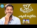 జ్యో అచ్యుతానంద ఎవరికీ నచ్చలేదు - Srinivas Avasarala || Frankly With TNR || Talking Movies