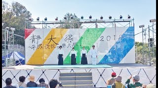 静大祭（静岡2018）合気道演武 / 身体を通した演繹と帰納の繰り返し / 落ち着きや和みを実感できる腰肚の育成 / 大学で合気道 / 運動未経験者の入部大歓迎 /