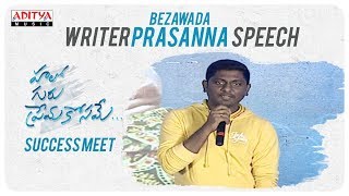 Writer Bezawada Prasanna Speech @ Hello Guru Prema Kosame Success Meet | Ram, Anupama | DSP