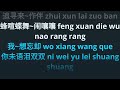 san ge meng 三个梦 三個夢 karaoke no vocal