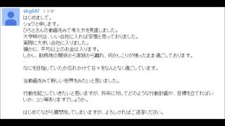 「将来に対して、どのような目標設定や夢を持てばいいですか？」