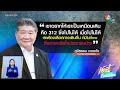 “เพื่อไทย” ย้ำดัน “เศรษฐา” ชิงนายกฯ ยอมรับเชิญ “รวมไทยสร้างชาติ” ร่วมรัฐบาล