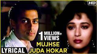 Mujhse Juda Hokar - Lyrical Song | Salman Khan & Madhuri Dixit | Hum Aapke Hain Koun | Rajshri Hits