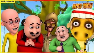 ಮೋಟು ಪಟ್ಲು - ಪೂರ್ಣ ಸಂಚಿಕೆ 101 | Motu Patlu - Full Episode 101