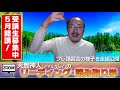 神・先祖・自然・宇宙・・・本当は誰もが見えない存在と対話できる！【リーディング読み取り学】プレ講習会を全編youtube公開　講師：天無神人（アマミカムイ）