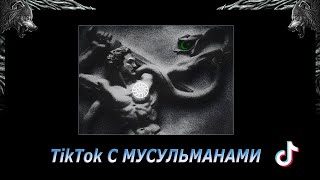 Чеченец язычник - чатрулетка