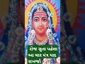 રોજ સુતા પહેલા ચાર મંત્ર યાદ રાખજો. rudra bavliya khushrahomotivation meldima