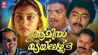 Amina Tailors Malayalam Full Movie | Superhit Malayalam Comedy Movies | Ashokan, Parvathy Jayaram