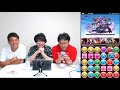 【パズドラlive配信】神王の天空境界 最強ブリパで攻略生配信！！！