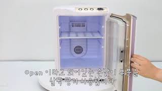 미니짱 mini-20리터 화장품냉장고 미니냉장고 차량용냉장고 온장고 인큐