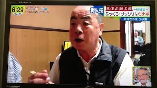 令和元年5月30日中京テレビ「キャッチ！」で放送されました！