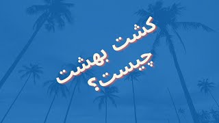 سه ذکر کوتاه الهی که ثواب بسیار زیادی دارد_ ذکر و دعاهای که در همان ساعت فورا مستجاب میشود