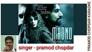 "Madno" Lamhaa  | Sanjay Dutt, Bipasha Basu, Kunal Kapoor - clean & free karaoke.