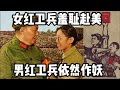 首席女红卫兵去世｜首席男红卫兵快了：中国经历的疯狗乱咬时代