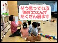 保育士不足とさよならして理想の園作りを実現させたい“ひよっこ園長先生”へ