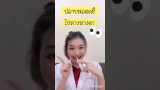 การพ่นสเปรย์สารสกัดลำใยที่จมูกป้องกันโควิด 2564