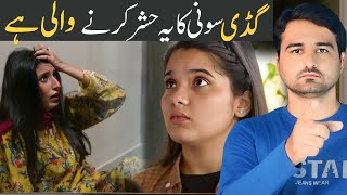 Guddi Episode 34 \u0026 35 Teaser promo review || Viki Official Review