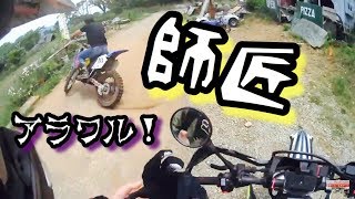 寺山牧場EDオフコースへ行ってみた！PART2 師匠あらわる！初めてのエンデューロオフコース走ってみた！編 Flat屋ヒーロー部【WR250R】モトブログ鹿児島#65