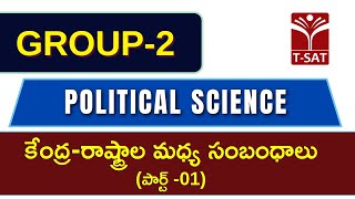 Political Science - Kendra Rastra Sambandhalu (Part-1) || TGPSC Group 2 || T-SAT