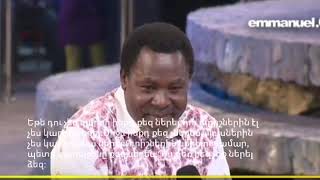 Ո՞վ ունի Ներման կարիք/TB Joshua