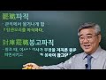 한자이야기 590 파장이다