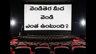Why Do We Call It the Silver Screen?