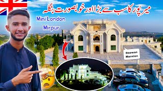 Biggest Bungalow of Mirpur Azad Kashmir (mini London 🇬🇧) || Deewan Mansion Pothi Village Mirpur