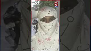 Ongole Latest News || నా జీవితాన్ని వాళ్ళు రోడ్డుపాలు చేశారు..| RTV
