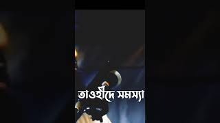 হুজুরের কথা গুলো খুব সুন্দর সবাই শুনবেন আর ভালো লাগলে সবাই SUBSCRIBE করবেন প্লিজ