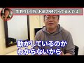 手取り１４万はお前が終わってるんだよ！！の意味は深かった【ホリエモン　切り抜き】