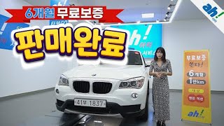 [아차] 🌼흰색 외관으로 화사함을 더해주는 수입중고차판매🌼 BMW X1 xDrive 20d feat. (41부1837)