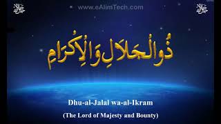 Asma Ul Husna | 99 Names of ALLAH |