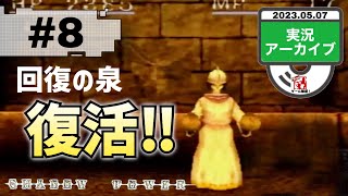 【Shadow Tower】〜これで無敵や！〜 ゲーム実況生配信（#8）つらら庵