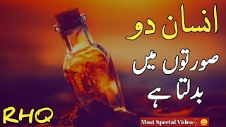 Beautiful Urdu Quotes | Golden Words In Urdu | Quotes About Allah In Urdu By Rahe Haq Quotes