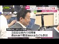 リニア 国のモニタリング会議　静岡県で初開催