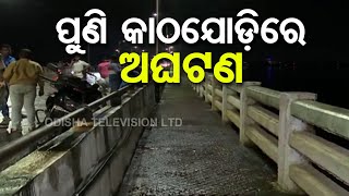 Another 'Couple' Missing After Jumping Into Kathajodi River In Cuttack