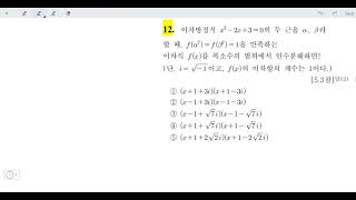 창규야대화고 12번 2019년 1학년 1학기 중간고사 시험지 풀이