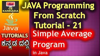 how to write a Average Program in Java | Java Programming in Kannada 21