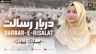 2022 New Special Naat Sharif | Darbare Risalat | Rubab Rahmat |Best Female Naat|Aljilani Production