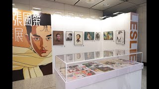 《你在我心張國榮20年創作展》 展品重點睇