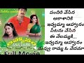 90 s super hit song pandiri vesina aakasaniki ivvamma ahwanam song from ahwanam movie