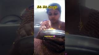 YouTube తల్లి ఉండగా..! దిగులు ఎందుకు దండగ.. 🫶#ytshorts #trending #entertainment #shorts #viralvideo