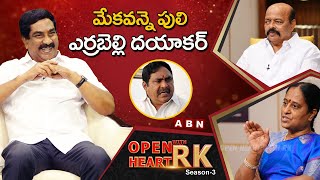 Congress Leaders Konda Murali Reason Behind Clashes With Errabelli Dayakar Rao ||Open Heart With RK