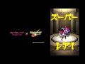 【モンスト】異例のコラボ雑談　ａガチャ