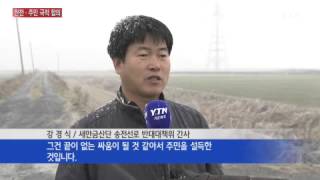 대화와 양보로 갈등 해결했다 / YTN