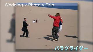 Tottori Sand Dunes Wedding Photo (Making)　砂丘フォトリップ（メイキング）