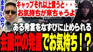 【ストグラ】警察会議でぶっちゃけた発言をしすてぎお気持ちを恐れたなずぴに止められる【切り抜き/たけぉ/ましゃかり/赤ちゃんキャップ/特殊刑事課】