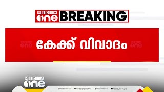 കേക്ക് വിവാദം; ഹമീദ് ഫൈസി അമ്പലക്കടവിനെതിരെ ലീഗ്, തട്ടിപ്പിൽ നിന്ന് രക്ഷനേടാൻ ശ്രമമെന്ന് സലാം