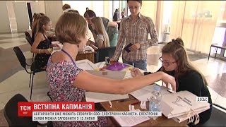 В Україні розпочалась вступна кампанія