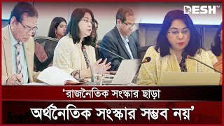 মূল্যস্ফীতি চড়া, বিনিয়োগেও নেই সুখবর: সিপিডি | CPD | News | Desh TV